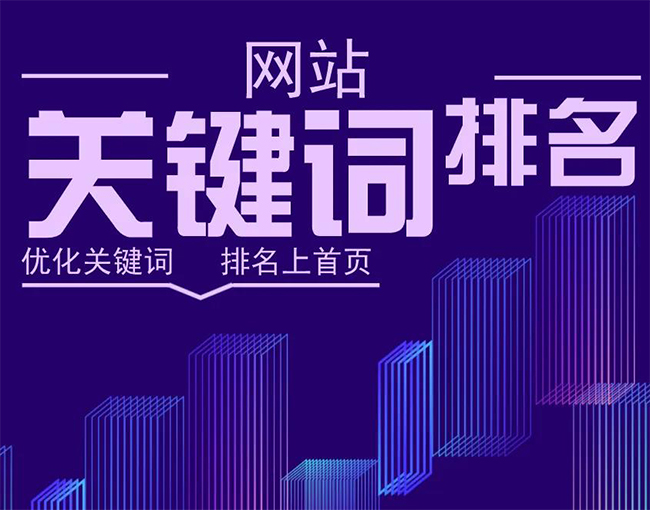 徐州SEO排名优化实战指南提高网站流量